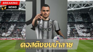 คอสติช ยูเวนตุส