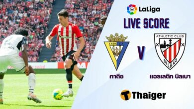ผลบอลสด ลาลีกา กาดิซ แอธเลติก บิลเบา