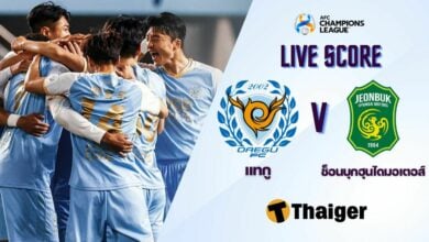 ผลบอลสด เอเอฟซี แชมเปี้ยนส์ลีก แทกู ช็อนบุกฮุนไดมอเตอส์
