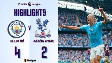 ผลบอลเมื่อคืนนี้ พรีเมียร์ลีก แมนซิตี้ คริสตัล พาเลซ