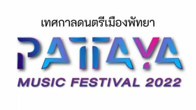 Pattaya Music Festival 2022
