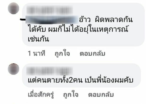 #กราดยิงอุบล