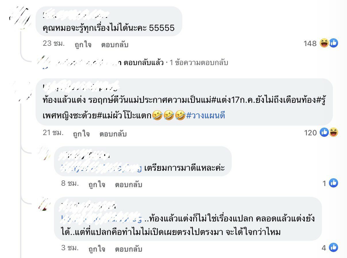 เวียร์แต่งงาน