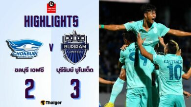 ผลบอลล่าสุด รีโว่ ไทยลีก ชลบุรี บุรีรัมย์