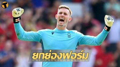 แฟนแมนยูขอคืน เปิดสถิติ ดีน เฮนเดอร์สัน เซฟกระจายพาฟอเรสต์เก็บสามแต้ม