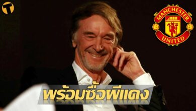 แมนเชสเตอร์ ยูไนเต็ด แรทคลิฟฟ์ เกลเซอร์