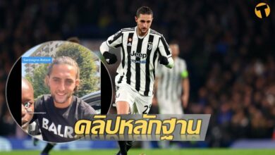 ราบิโอต์ ยูเวนตุส แมนยู