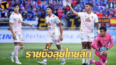 บีจี ปทุม ไทยลีก