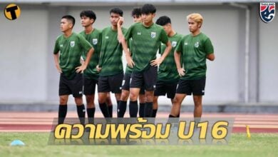 ทีมชาติไทย U16 ชิงแชมป์อาเซียน