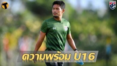ทีมชาติไทย U16 ชิงแชมป์อาเซียน