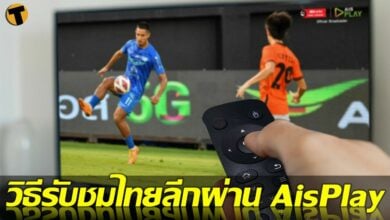 AIS PLAY ไทยลีก
