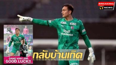 เซเรโซ่ โอซาก้า วาน ลัม