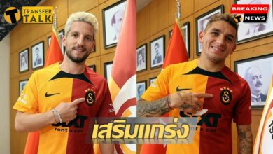 กาลาตาซาราย เมอร์เท่นส์ ตอร์เรร่า