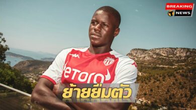 โมนาโก มาแล็ง ซาร์