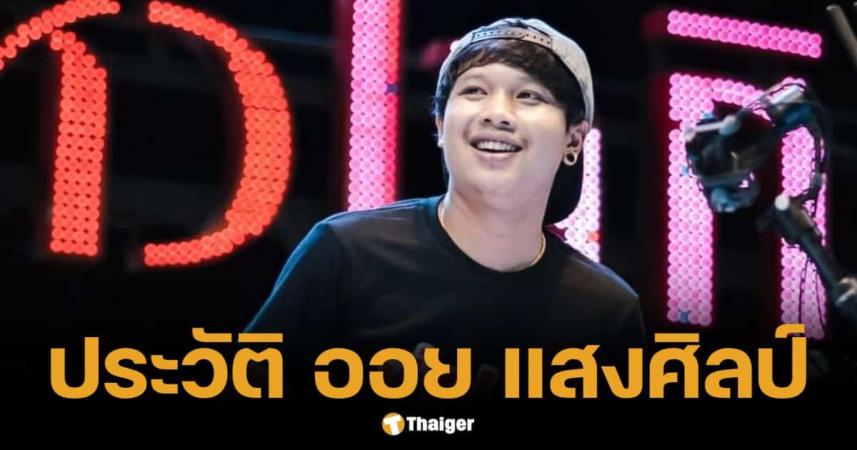 ประวัติ 'ออย แสงศิลป์' ราชารถแห่ เจ้าของเพลงดัง ภาวะแทรกซ้อน