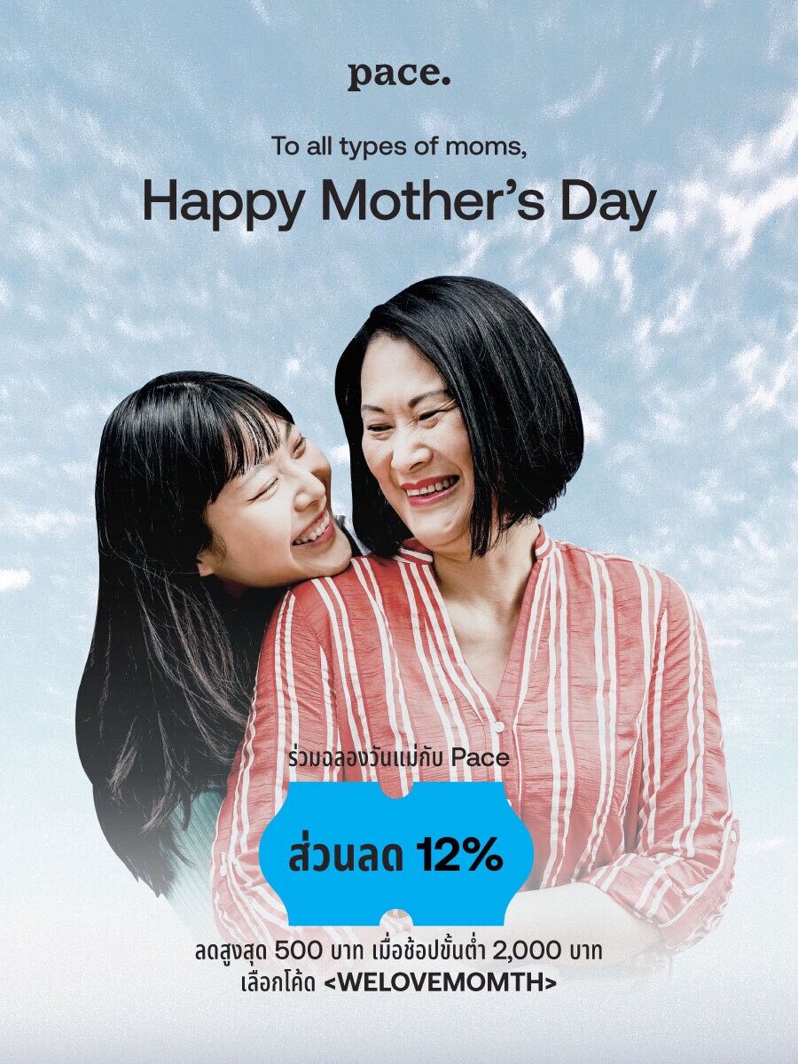 Pace App ช้อปก่อน จ่ายทีหลัง