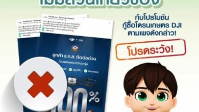 ธ.ก.ส. ผ่อนโดรนเกษตร