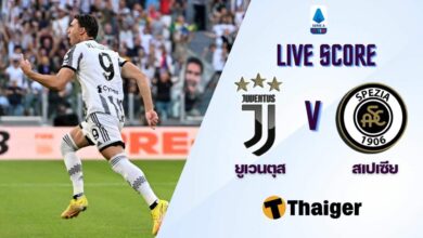 ผลบอลสด เซเรียอา ยูเวนตุส สเปเซีย