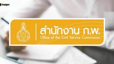 ก.พ.65 ประกาศรายชื่อผู้สมัครสอบวันไหน เมื่อไหร่