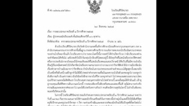 รร.สิริรัตนาธร จดหมายผู้ปกครอง