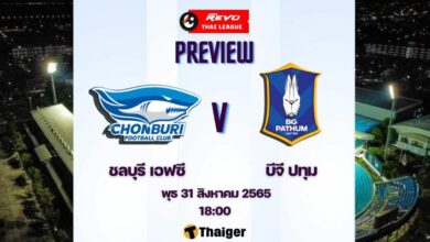 ดูบอลสด ไทยลีก ชลบุรี บีจี ปทุม