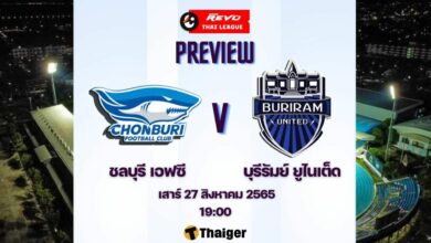 ดูบอลสด ไทยลีก ชลบุรี บุรีรัมย์