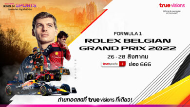 ทรูวิชั่นส์ ฟอร์มูล่าวัน F1