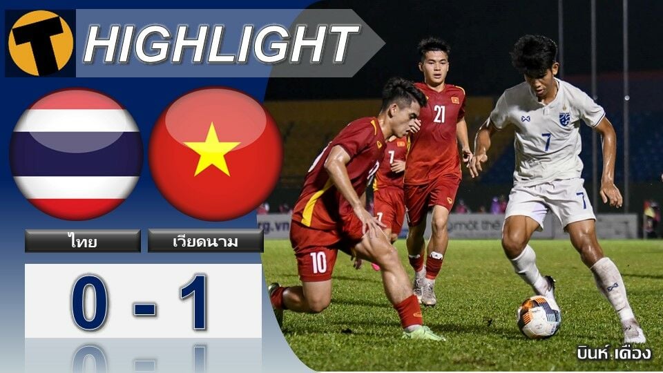 ผลฟุตบอล ทันเนียน คัพ U19 ไทย เวียดนาม