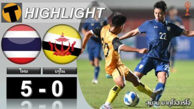 ผลฟุตบอล U16 ชิงแชมป์อาเซียน ไทย บรูไน