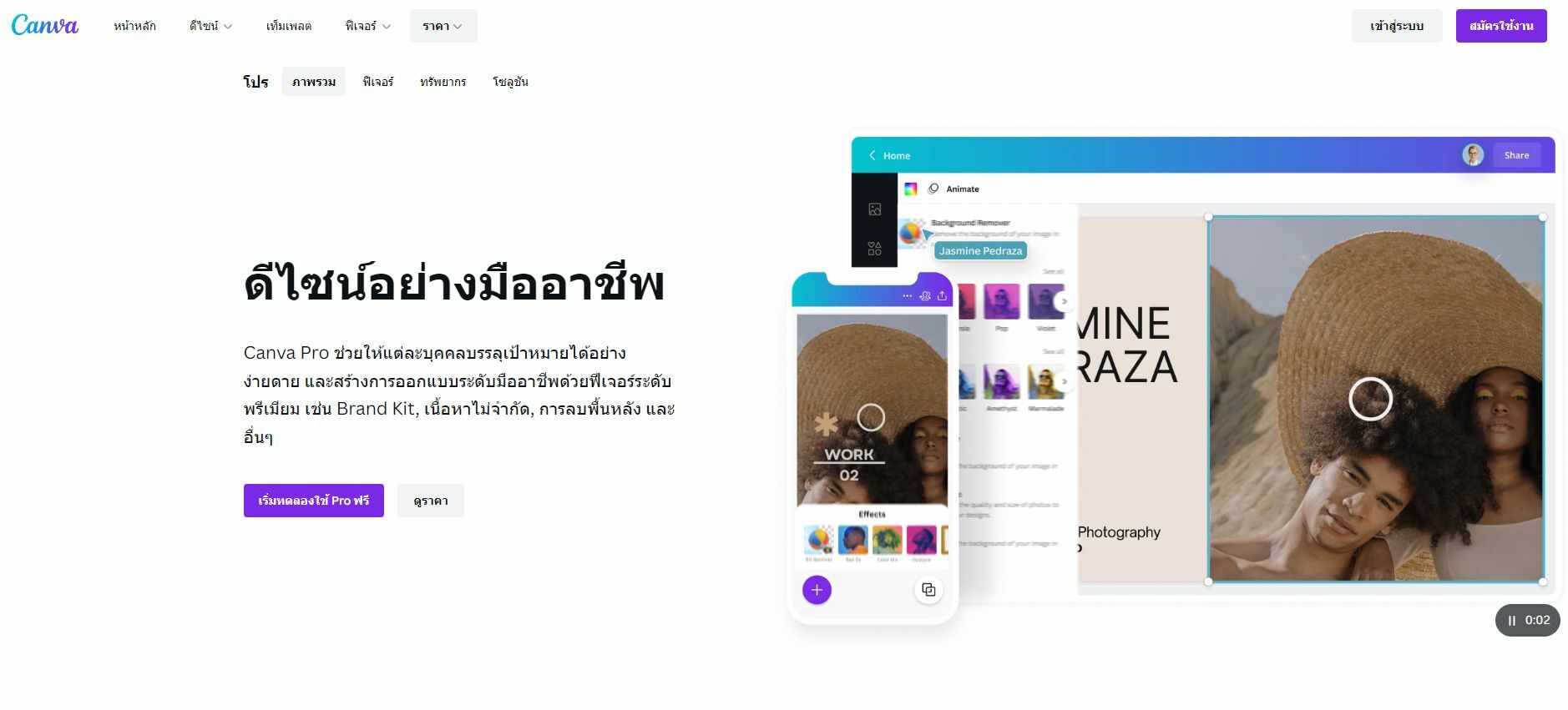 แจกเว็บทำเรซูเม่ฟรี 2565