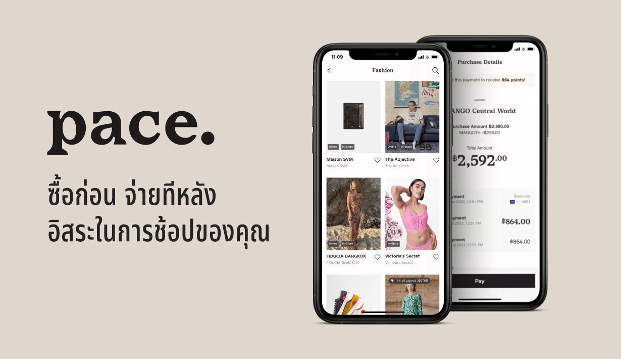 ช้อปก่อน จ่ายทีหลัง Pace