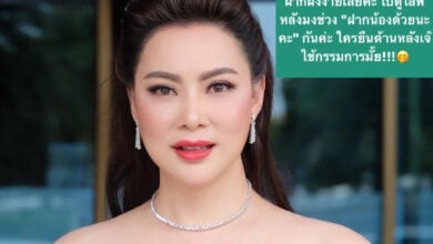 บุ๋ม ปนัดดา ตัดสิน MUT 2022