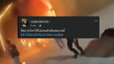 ไฟไหม้ผับชลบุรี นักร้อง