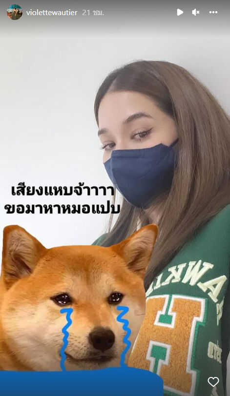 วี วิโอเลต เส้นเสียงบวม