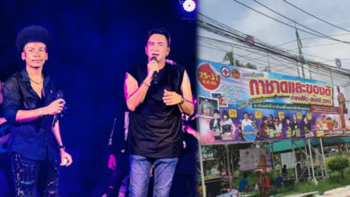 บอล เชิญยิ้ม โชค ไทรถแห่ ไม่ขึ้นโชว์