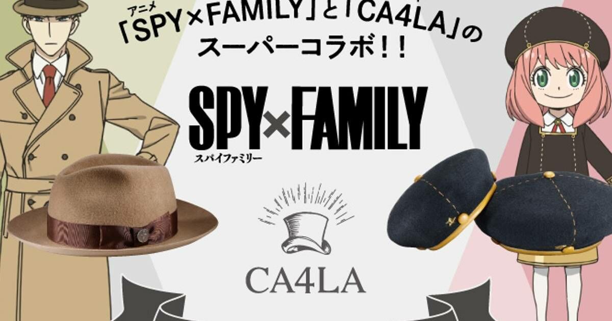 SPY x FAMILY CA4LA