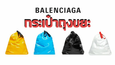 กระเป๋าถุงขยะ Balenciaga