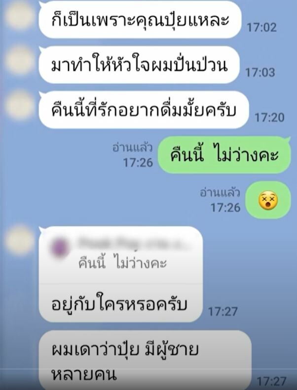 โหนกระแส คลั่งรัก