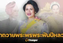 คำถวายพระพรพระพันปีหลวง