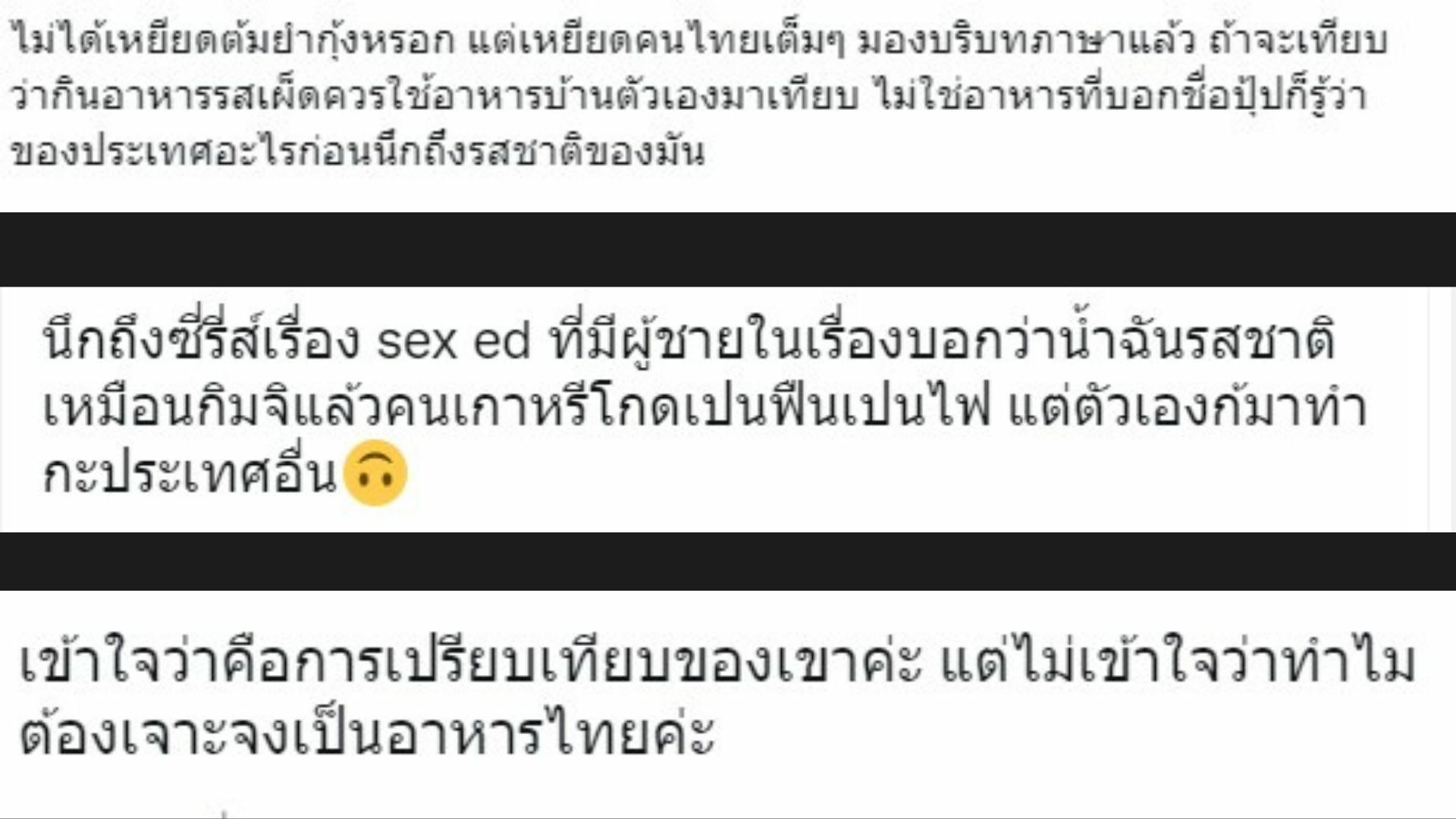 ดราม่า ซีรีส์ BIG MOUTH