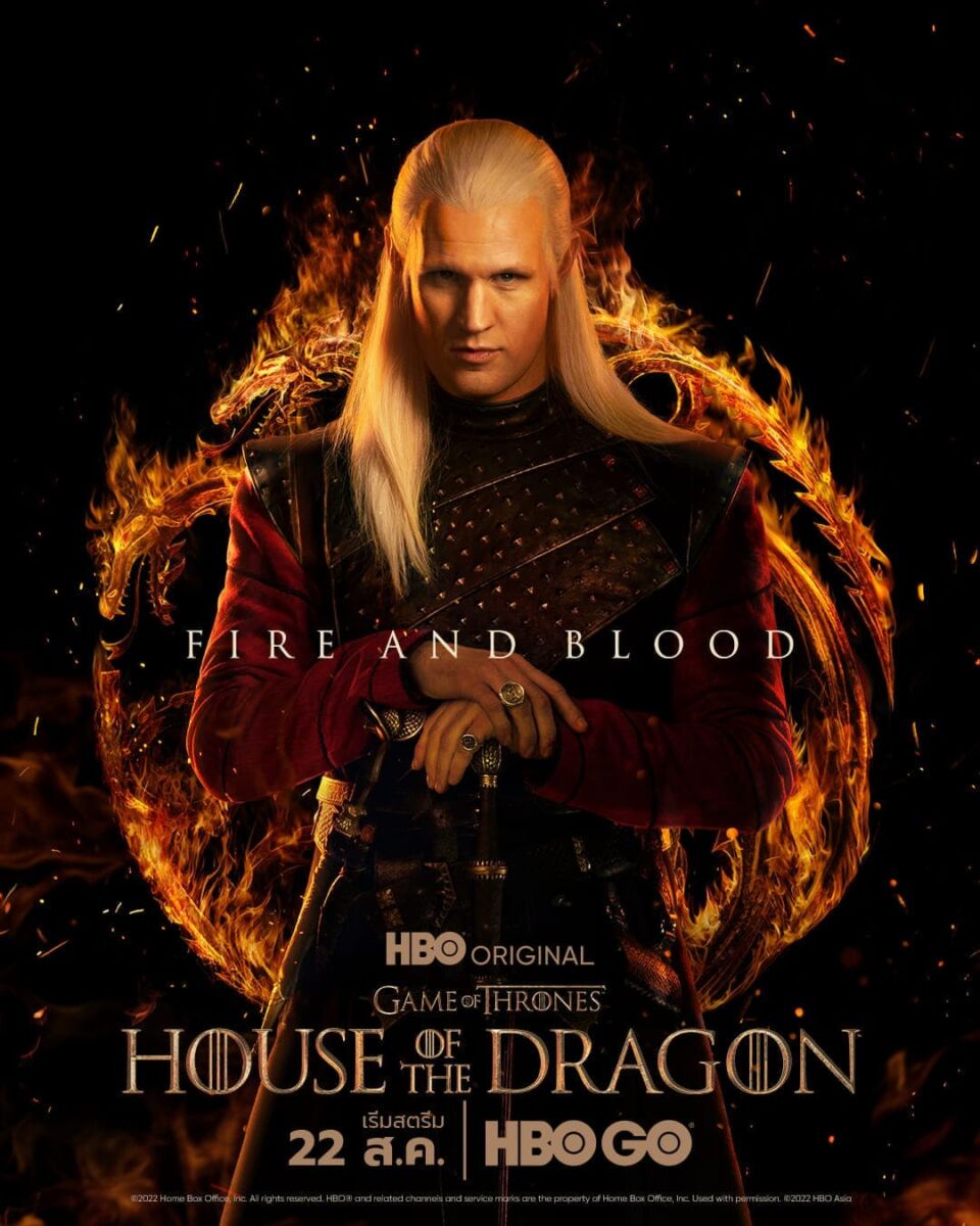 ตัวอย่าง HOUSE OF THE DRAGON 22 สิงหาคมนี้