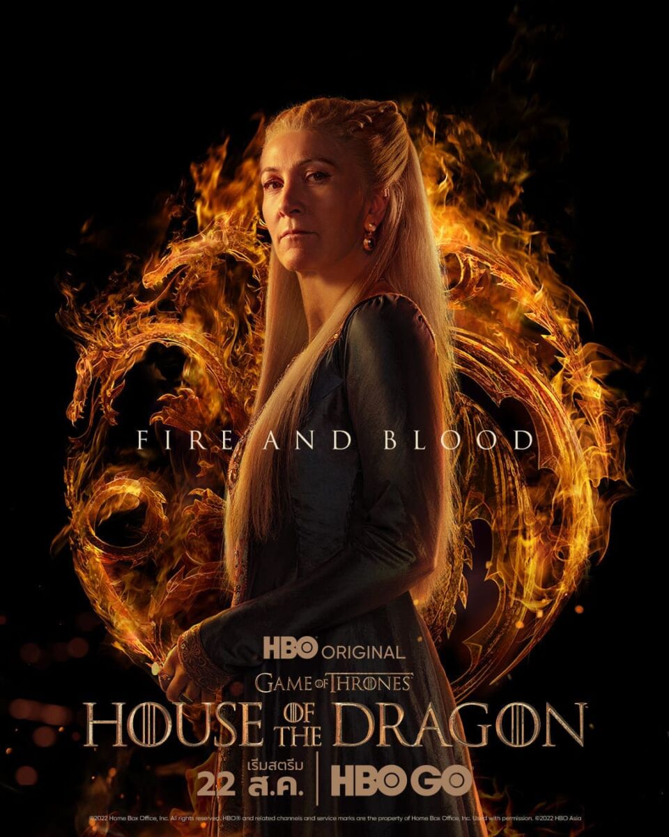 ตัวอย่าง HOUSE OF THE DRAGON 2565