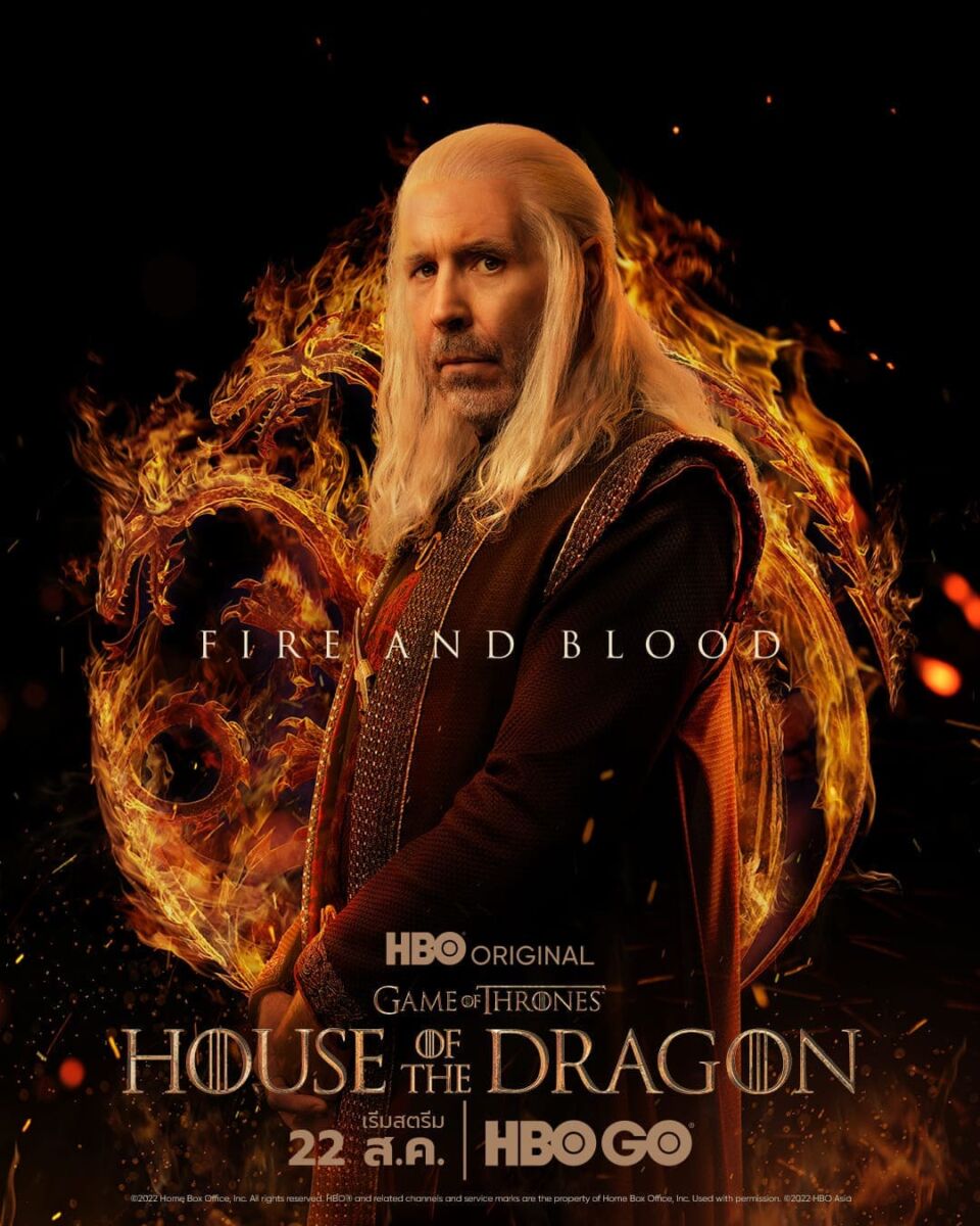 ตัวอย่าง HOUSE OF THE DRAGON พากย์ไทย