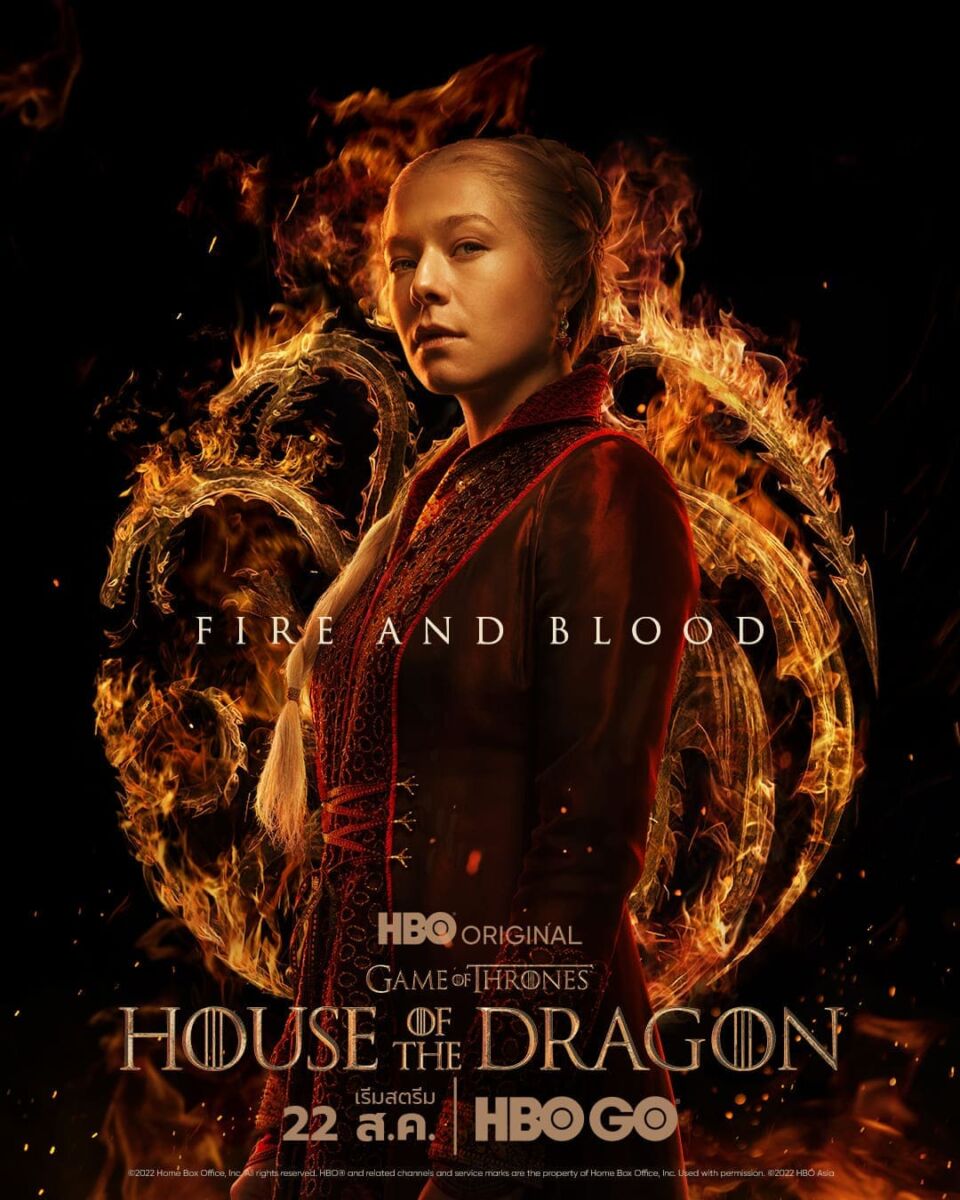 ตัวอย่าง HOUSE OF THE DRAGON เอชบีโอโก