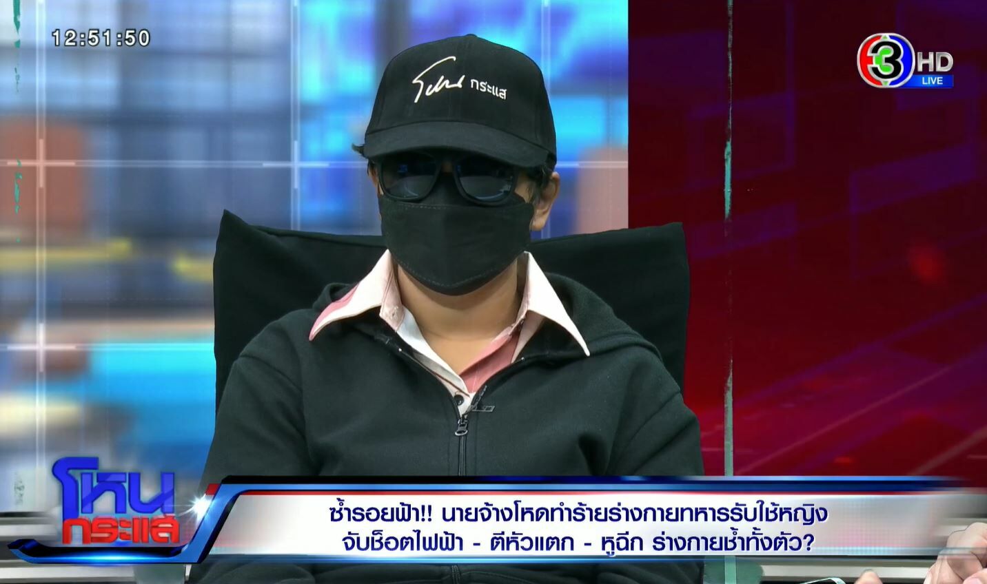 กันจอมพลัง ดราม่า