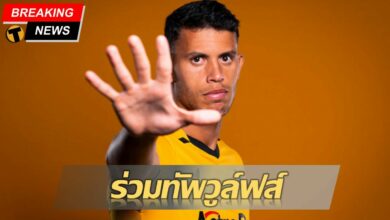 นูเนส วูลฟ์แฮมป์ตัน