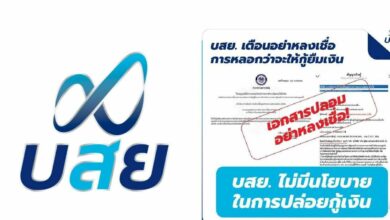 บยส หลอกกู้เงิน