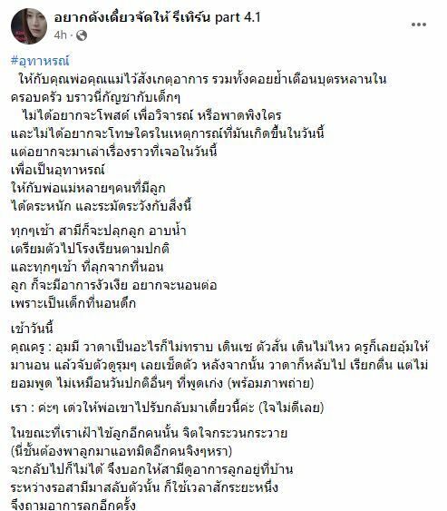 เด็กเผลอกิน บราวนี่กัญชา