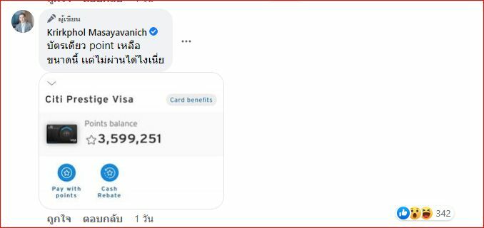ฟลุค เกริกพล สมัครบัตรเครดิตไม่ผ่าน