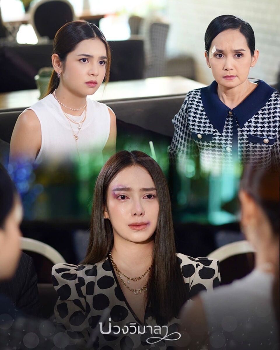 #บ่วงวิมาลาEP1 ดูย้อนหลัง